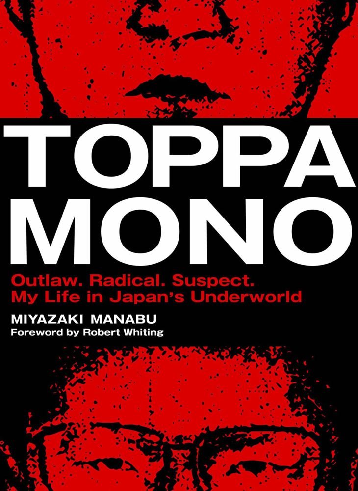 Toppamono: Outlaw. Radical. Suspect. My Life in Japan's Underworld,Used