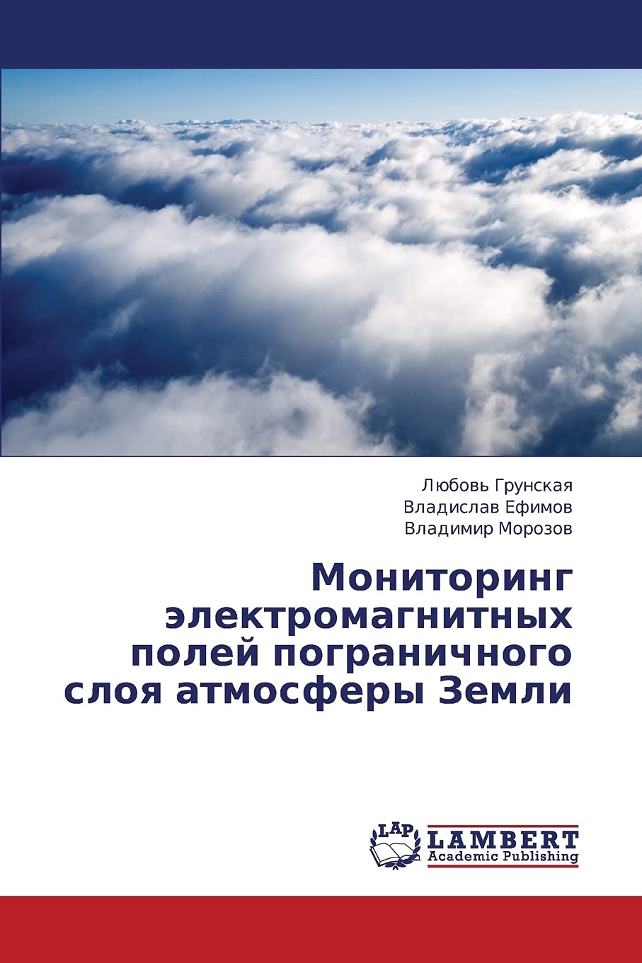 Monitoring elektromagnitnykh poley pogranichnogo sloya atmosfery Zemli (Russian Edition),Used