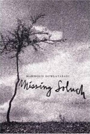 Missing Soluch,Used