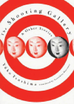 The Shooting Gallery (New Directions Classic),New