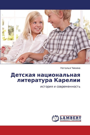 Detskaya natsional'naya literatura Karelii: istoriya i sovremennost' (Russian Edition),Used