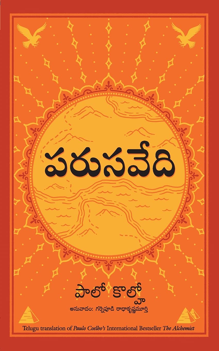 The Alchemist (Telugu)