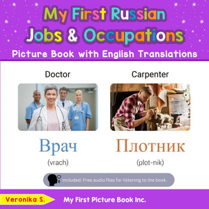 My First Russian Jobs And Occupations Picture Book With English Translations: Bilingual Early Learning & Easy Teaching Russian B,New