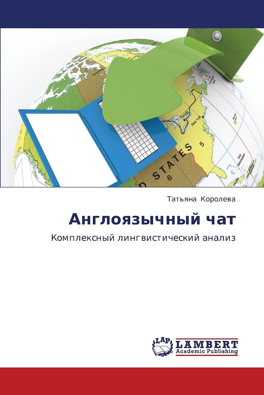 Angloyazychnyy chat: Kompleksnyy lingvisticheskiy analiz (Russian Edition),Used