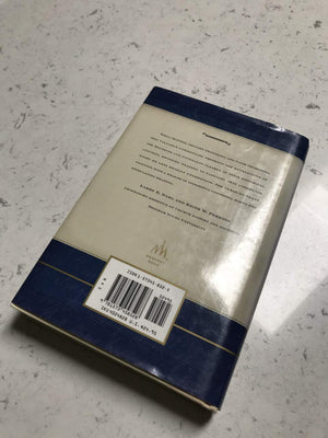 A Commentary on the Doctrine and Covenants, Vol. 3: Sections 81105,Used