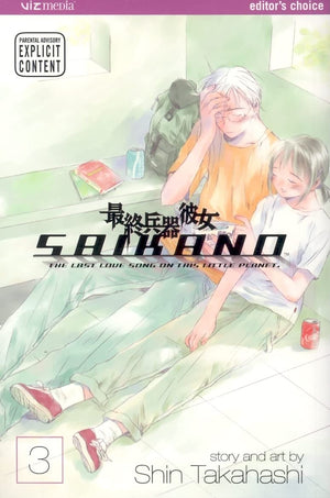 Saikano, Vol. 3 (3),Used