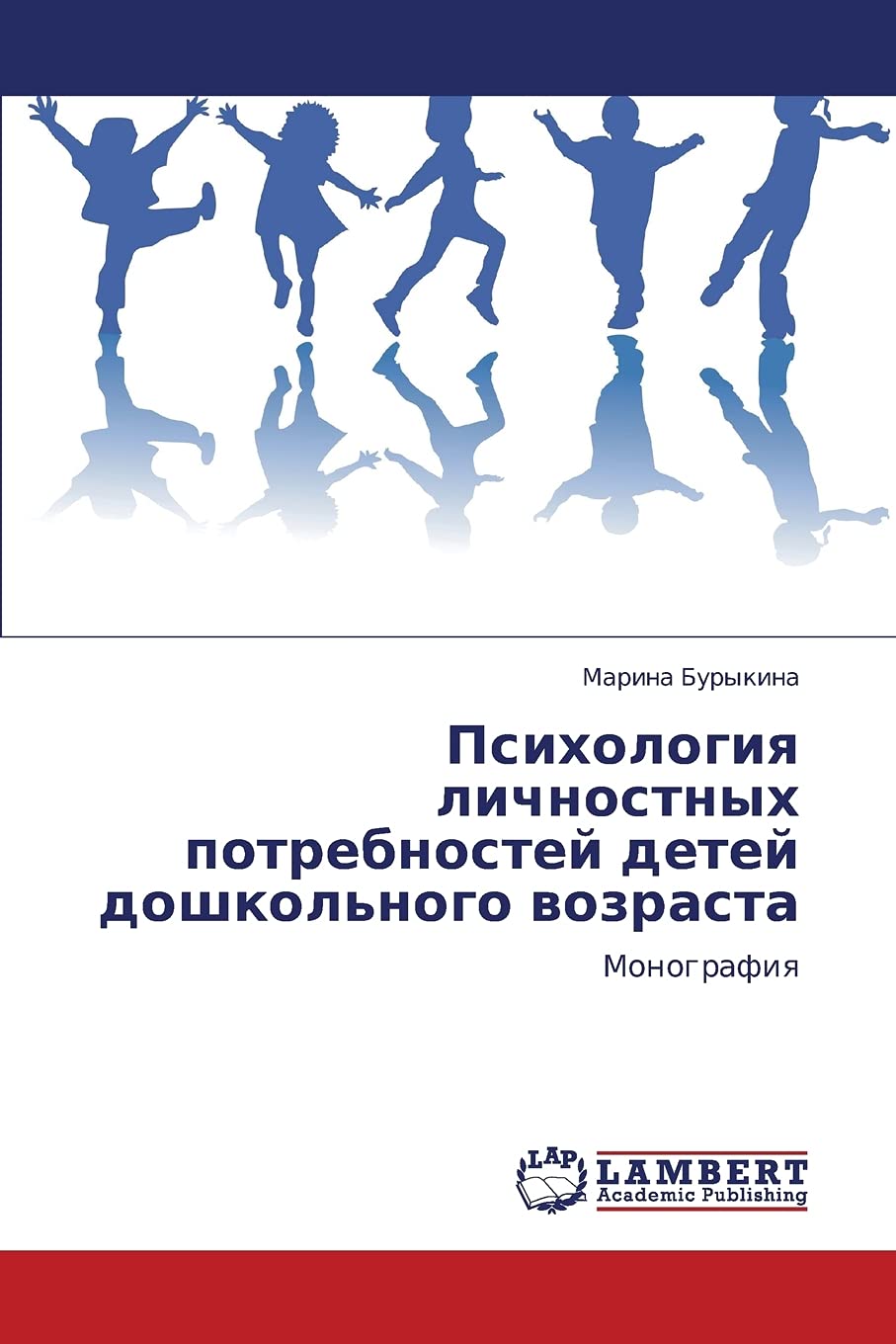 Psikhologiya lichnostnykh potrebnostey detey doshkol'nogo vozrasta: Monografiya (Russian Edition),Used