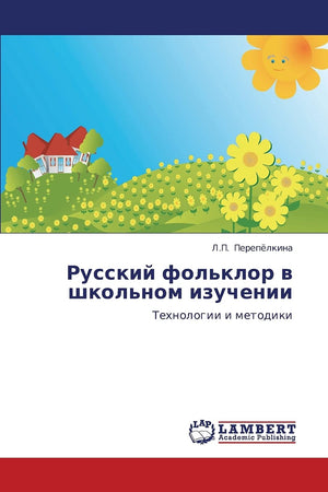 Russkiy fol'klor v shkol'nom izuchenii: Tekhnologii i metodiki (Russian Edition),Used