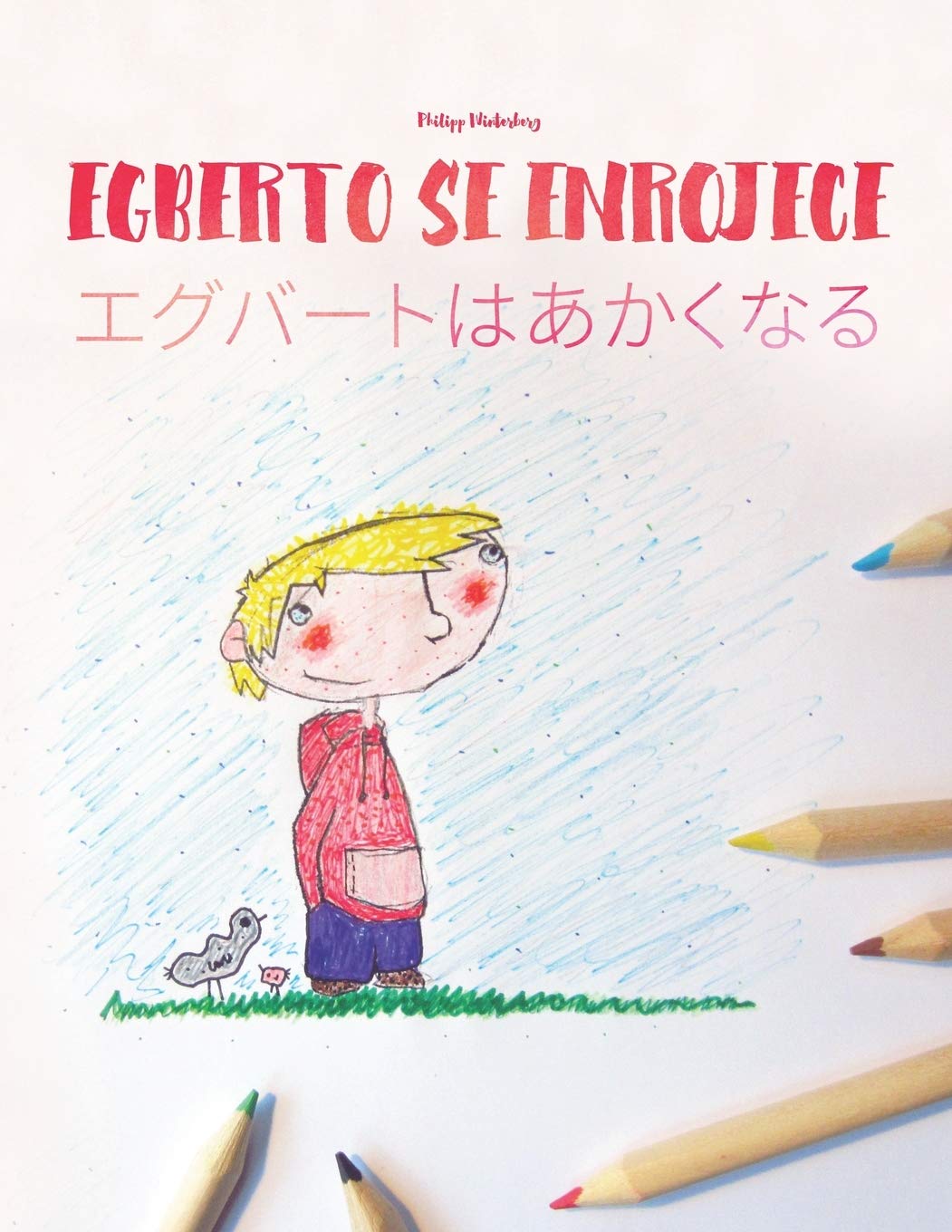 Egberto se enrojece/???????????: Libro infantil para colorear espaoljapons (Edicin bilinge) (Libros bilinges (espaoljapon,Used