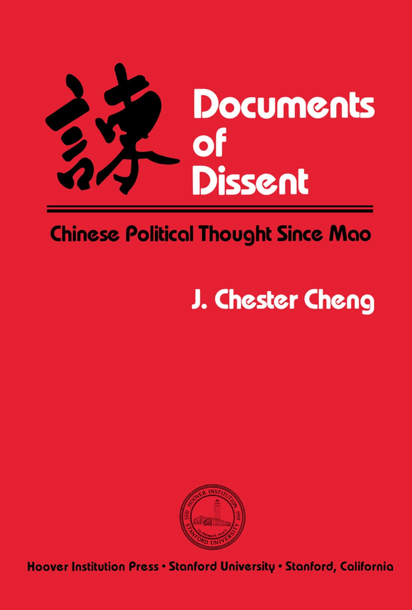 Documents of Dissent: Chinese Political Thought Since Mao (Hoover Institution Press Publication) (Volume 230),Used