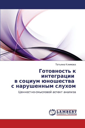 Gotovnost' k integratsii v sotsium yunoshestva s narushennym slukhom: Tsennostnosmyslovoy aspekt analiza (Russian Edition),Used