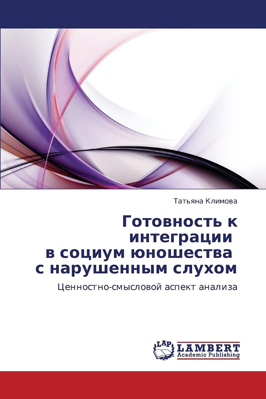 Gotovnost' k integratsii v sotsium yunoshestva s narushennym slukhom: Tsennostnosmyslovoy aspekt analiza (Russian Edition),Used