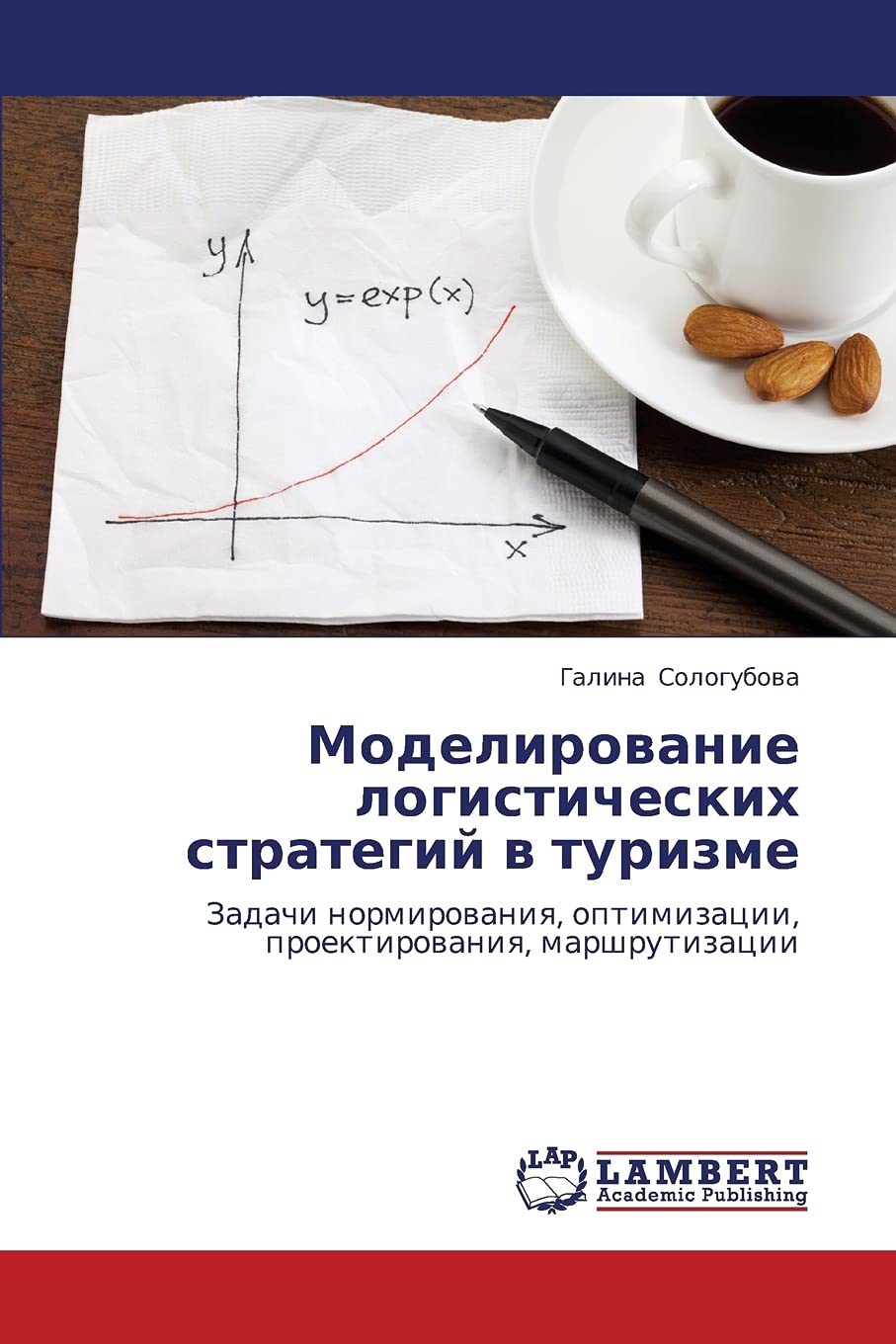 Modelirovanie logisticheskikh strategiy v turizme: Zadachi normirovaniya, optimizatsii, proektirovaniya, marshrutizatsii (Russia,Used