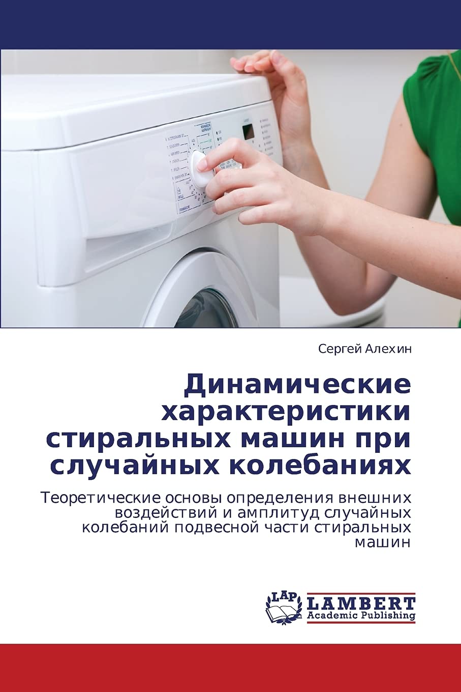 Dinamicheskie kharakteristiki stiral'nykh mashin pri sluchaynykh kolebaniyakh (Russian Edition),Used