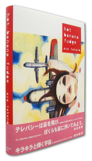 Takano Ayahot Banana Fudge,Used