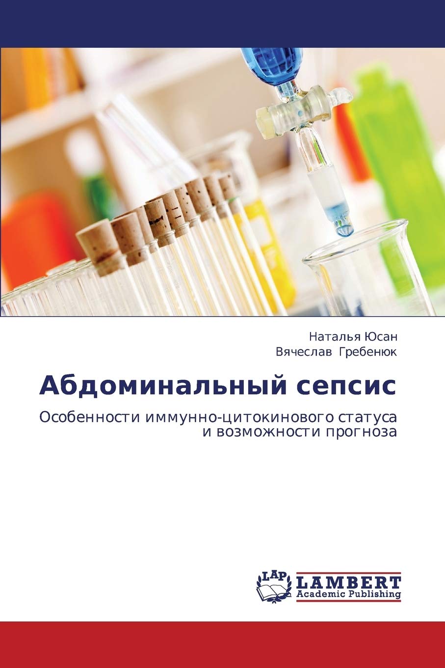 Abdominal'nyy sepsis: Osobennosti immunnotsitokinovogo statusa i vozmozhnosti prognoza (Russian Edition),Used