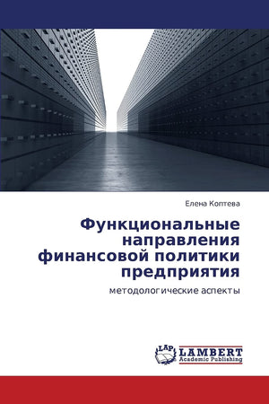 Funktsional'nye napravleniya finansovoy politiki predpriyatiya: metodologicheskie aspekty (Russian Edition),Used