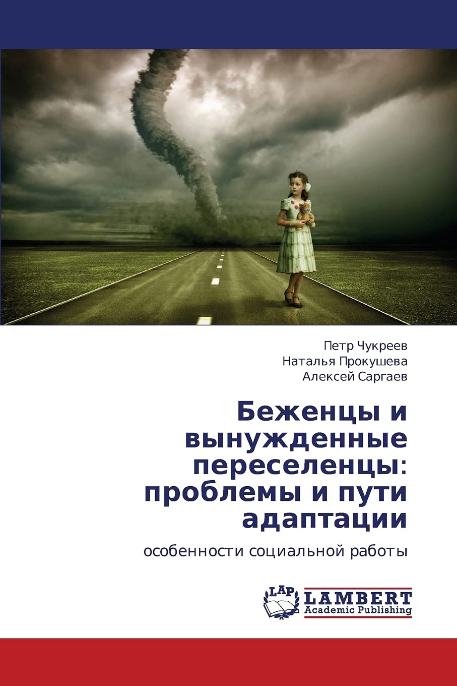 Bezhentsy i vynuzhdennye pereselentsy: problemy i puti adaptatsii: osobennosti sotsial'noy raboty (Russian Edition),Used
