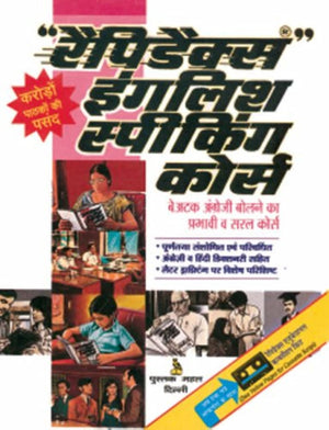 Rapidex English for Hindi Speakers (Hindi Edition),New