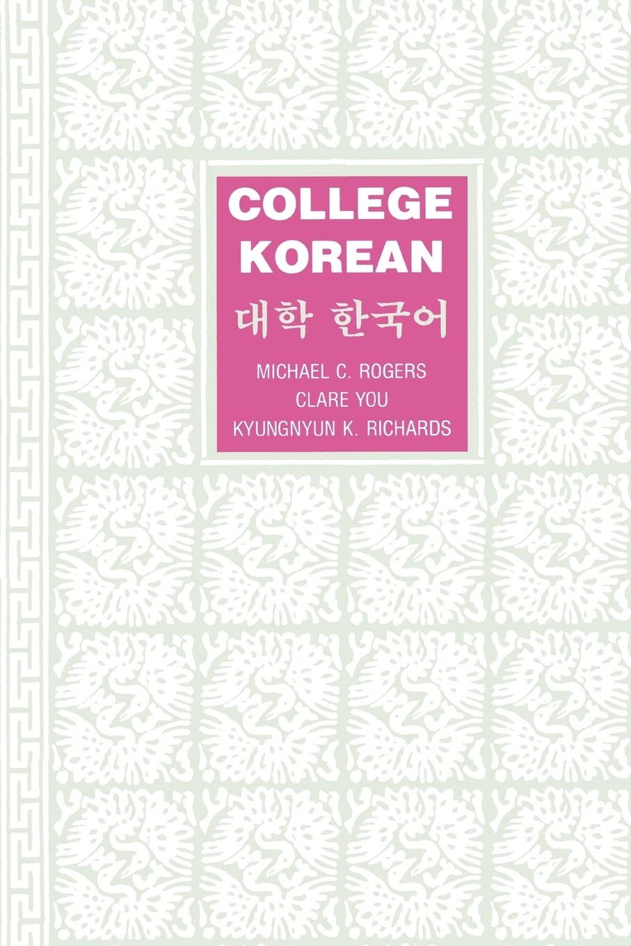 College Korean-Used Condition