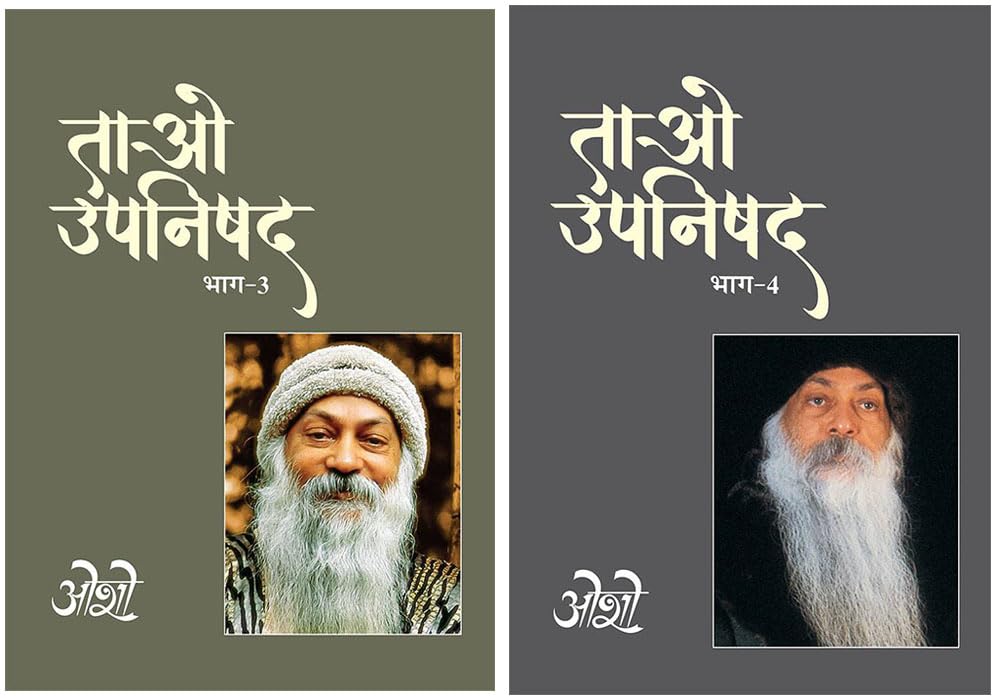 Osho Books In Hindi : Tao Upnishad - 3 (  - 3) + Tao Upnishad - 4 (  - 4)