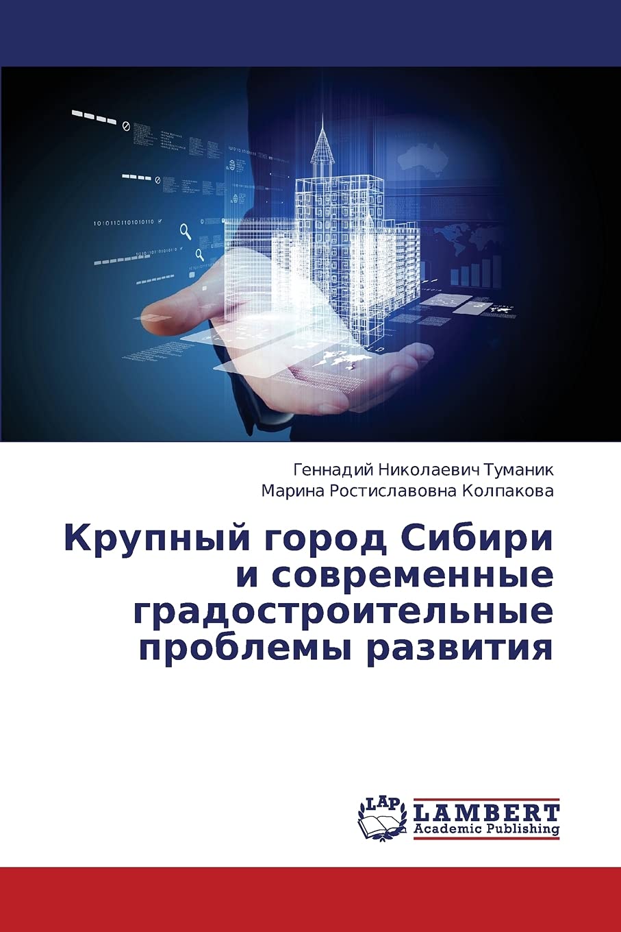 Krupnyy gorod Sibiri i sovremennye gradostroitel'nye problemy razvitiya (Russian Edition),Used