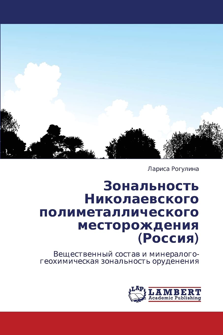 Zonal'nost' Nikolaevskogo polimetallicheskogo mestorozhdeniya (Rossiya): Veshchestvennyy sostav i mineralogogeokhimicheskaya zo,Used