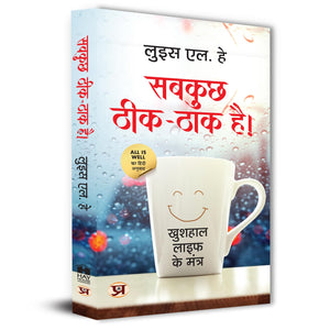 All Is Well: Heal Your Body With Medicine, Affirmation And Intuition Book By Louise L. Hay In Hindi | Rules For Happy Life Sabkuchh Theek-Thak Hai!