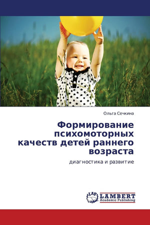 Formirovanie psikhomotornykh kachestv detey rannego vozrasta: diagnostika i razvitie (Russian Edition),Used