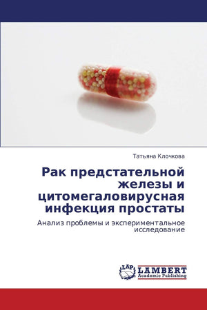 Rak predstatel'noy zhelezy i tsitomegalovirusnaya infektsiya prostaty: Analiz problemy i eksperimental'noe issledovanie (Russian,Used