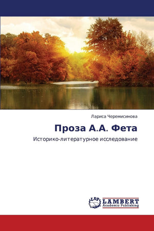 Proza A.A. Feta: Istorikoliteraturnoe issledovanie (Russian Edition),Used