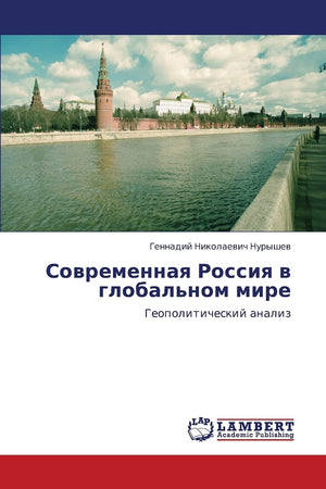 Sovremennaya Rossiya v global'nom mire: Geopoliticheskiy analiz (Russian Edition),Used