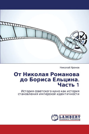 Ot Nikolaya Romanova do Borisa El'tsina. Chast' 1: Istoriya sovetskogo kino kak istoriya stanovleniya imperskoy identichnosti (R,Used