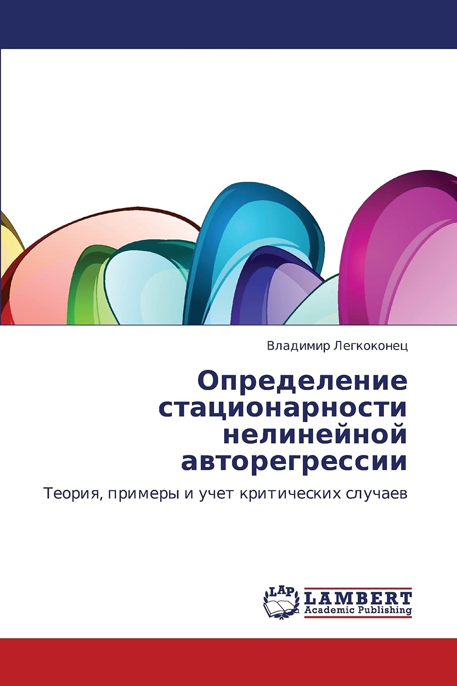 Opredelenie statsionarnosti nelineynoy avtoregressii: Teoriya, primery i uchet kriticheskikh sluchaev (Russian Edition),Used
