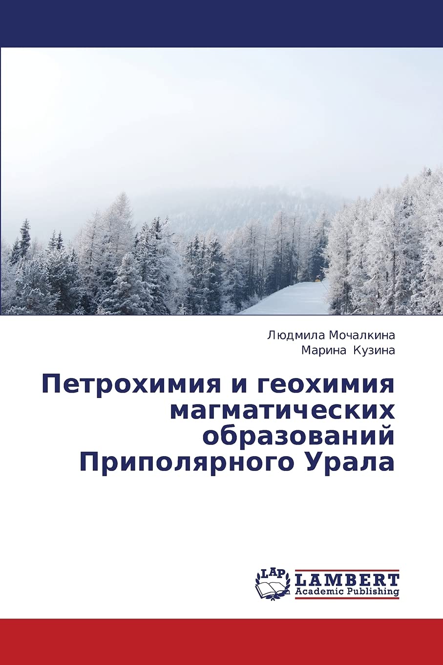 Petrokhimiya i geokhimiya magmaticheskikh obrazovaniy Pripolyarnogo Urala (Russian Edition),Used