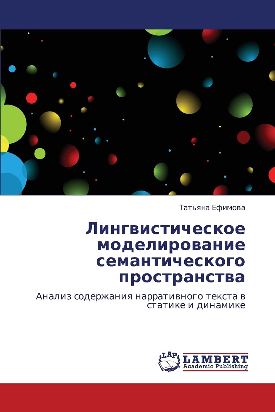 Lingvisticheskoe modelirovanie semanticheskogo prostranstva: Analiz soderzhaniya narrativnogo teksta v statike i dinamike (Russi,Used