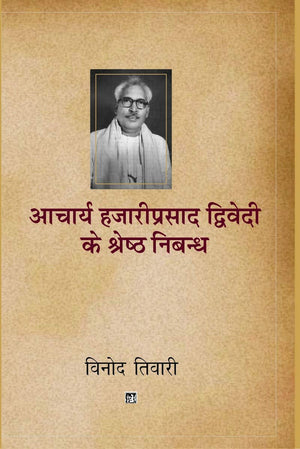 Aacharya Hazariprasad Dwivedi Ke Shresth Nibandh