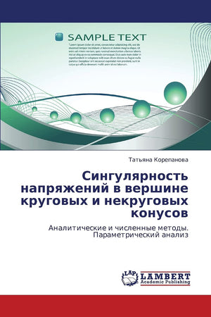 Singulyarnost' napryazheniy v vershine krugovykh i nekrugovykh konusov: Analiticheskie i chislennye metody. Parametricheskiy ana,Used