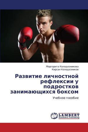 Razvitie lichnostnoy refleksii u podrostkov zanimayushchikhsya boksom: Uchebnoe posobie (Russian Edition),Used