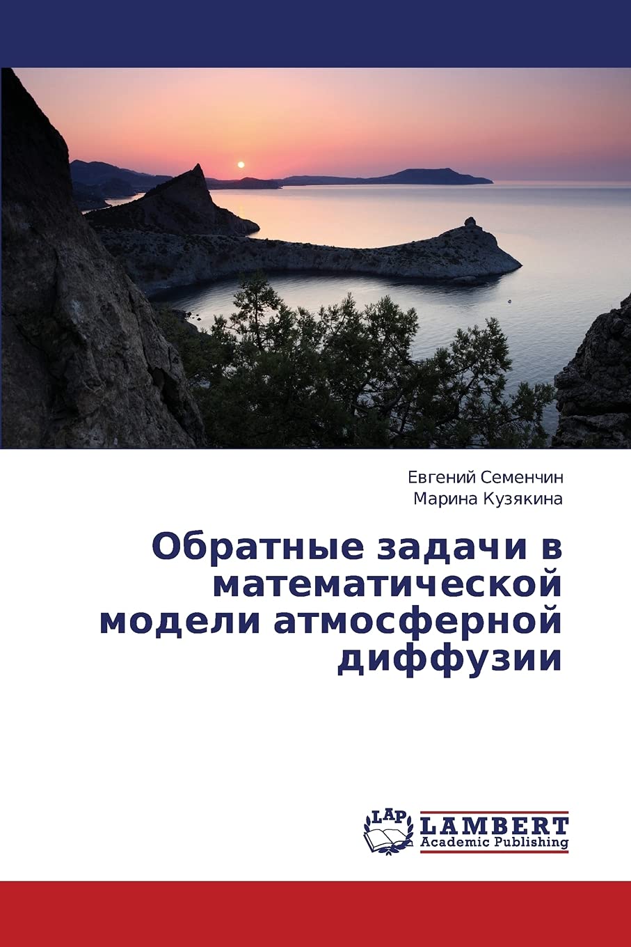 Obratnye zadachi v matematicheskoy modeli atmosfernoy diffuzii (Russian Edition),Used