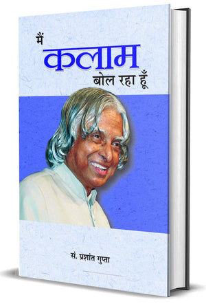Main Kalam Bol Raha Hoon