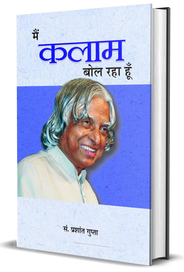 Main Kalam Bol Raha Hoon