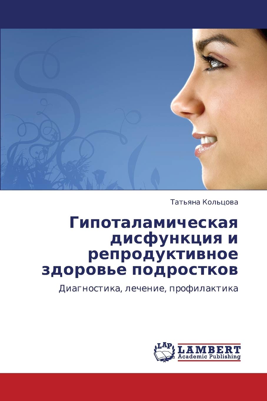 Gipotalamicheskaya disfunktsiya i reproduktivnoe zdorov'e podrostkov: Diagnostika, lechenie, profilaktika (Russian Edition),Used