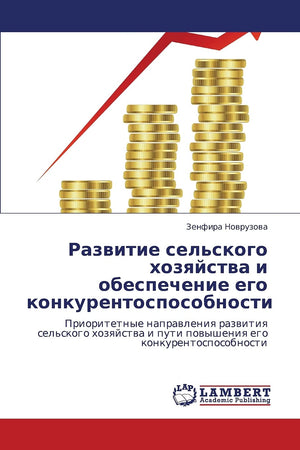Razvitie sel'skogo khozyaystva i obespechenie ego konkurentosposobnosti: Prioritetnye napravleniya razvitiya sel'skogo khozyayst,Used