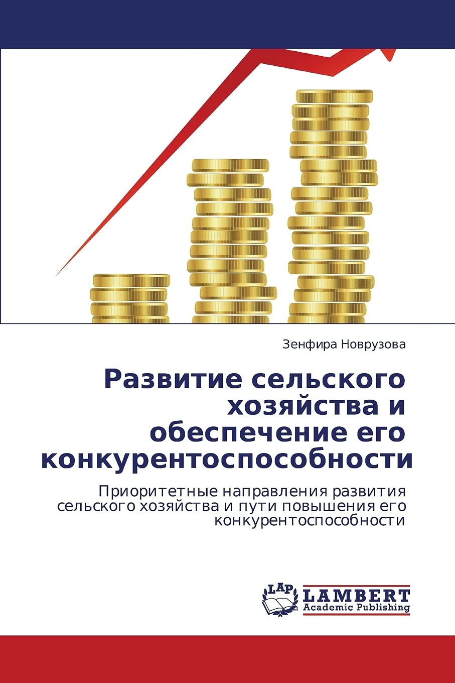 Razvitie sel'skogo khozyaystva i obespechenie ego konkurentosposobnosti: Prioritetnye napravleniya razvitiya sel'skogo khozyayst,Used