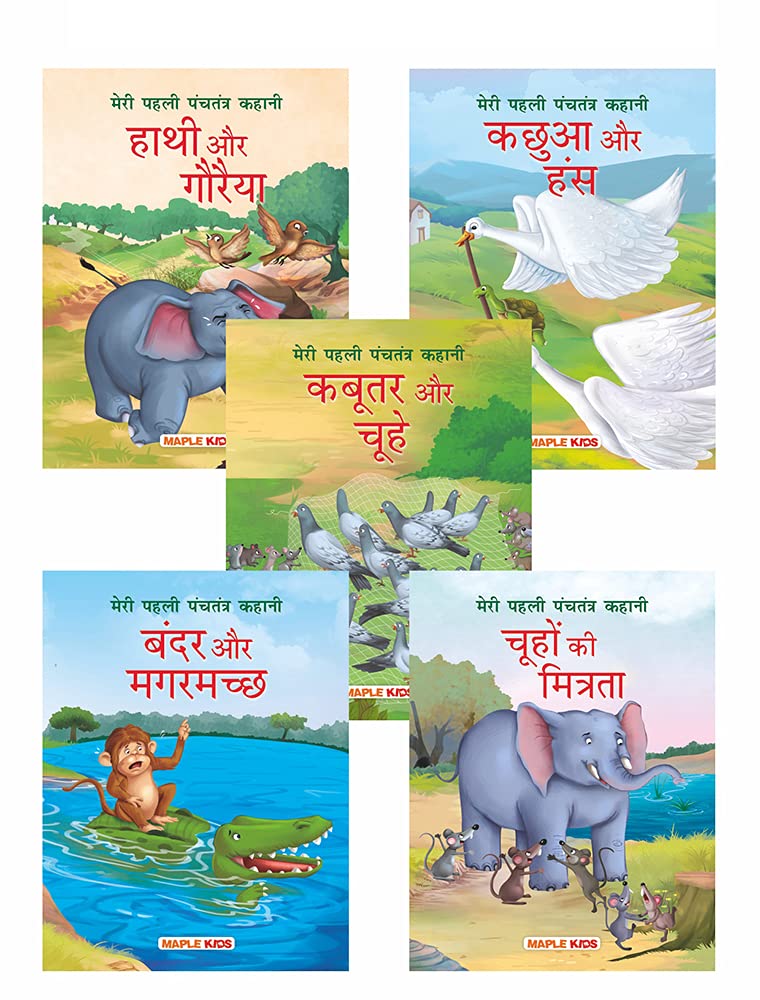 Panchatantra Story (Hindi) (Set Of 5 Books) - Colourful Story Books For Kids - Animal Tales From Ancient India - The Turtle And The Swan, The Monkey ... The Friendly Rats, The Pigeons And The Rats