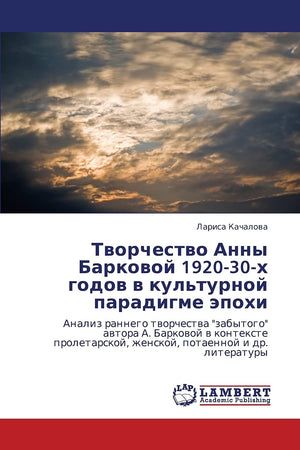 Tvorchestvo Anny Barkovoy 192030kh godov v kul'turnoy paradigme epokhi: Analiz rannego tvorchestva 