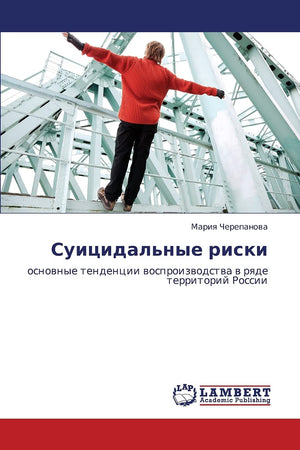 Suitsidal'nye riski: osnovnye tendentsii vosproizvodstva v ryade territoriy Rossii (Russian Edition),Used
