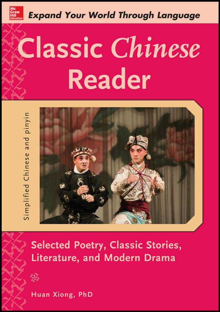 McGrawHill's Chinese Pronunciation with CDROM,Used