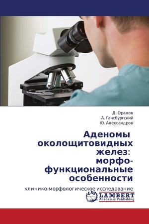 Adenomy okoloshchitovidnykh zhelez: morfofunktsional'nye osobennosti: klinikomorfologicheskoe issledovanie (Russian Edition),Used
